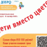 Новоуренгойцев призывают присоединиться к акции «Дети вместо цветов» - Комсомольская Правда