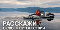 Скриншот с сайта путешественникдв.рф - Мурманское отделение РГО