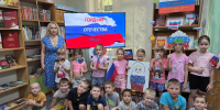 Триколор над Россией - Буденновская ЦБС
