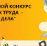 Члены профсоюза - в числе лучших работников региона - Федерация организаций профсоюзов