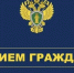 И.о. прокурора района Жданов А.Р. проведёт личный приём граждан! - Ясненский городской округ