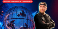 Экстремальное мото-событие «Лето на взлёте» пройдёт в рамках городского фестиваля - Бескудниковский район