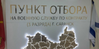 выапв - Известия Мордовии
