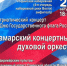 С 20 по 22 августа в Самаре пройдут праздничные мероприятия, посвященные Дню Государственного флага Российской Федерации. - НИА Самара