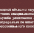 В Липецкой области определили лучших специалистов службы занятости - Народное слово