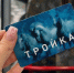 В автобусах «Мострансавто» с начала года картой «Тройка» оплатили более 26,3 млн поездок - MosRegToday.Ru