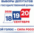 Главные даты сентября: 18, 19 и 20 числа - Администрация г. Домодедово