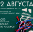 День Государственного флага отметят творческими мастер-классами  - Городской округ Ступино