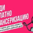 Диспансеризация. - Звериноголовский муниципальный округ