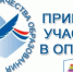 Приглашаем родителей принять участие в НОК-2026 0 - Отдел образования