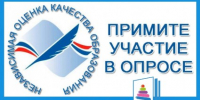 Приглашаем родителей принять участие в НОК-2026 0 - Отдел образования