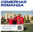 Вавиловцы приглашаются к участию спортивном фестивале «Семейная команда» - Вавиловский университет