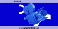 Новость об участии в кинолектории - Министерство финансов
