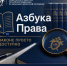 Региональное управление СКР информирует о новеллах в законодательстве, направленных на обеспечение финансовой безопасности несовершеннолетних - Следственный комитет