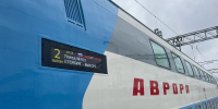Из Петербурга в Выборг отправился первый двухэтажный "Аврора-шаттл" - 47Channel.Ru