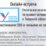 Онлайн-встреча  Уполномоченного по правам человека в Тверской области  с участниками СВО и членами их семей - МБС г. Твери