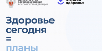 Лето — лучшее время для диспансеризации старшего поколения. - Администрация Белгородского района