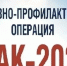УМВД России по Астраханской области информирует - Администрация Лиманского района