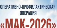 УМВД России по Астраханской области информирует - Администрация Лиманского района