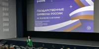 Победы выдающихся спортсменов, героические страницы истории и самые сильные чувства граждан нашей страны объединяет наш Государственный флаг - Министерство региональной и информационной политики