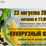 Информация сайта МОО "Федерация шахмат г.о. Сызрань". - Федерация шахмат