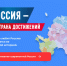 Всероссийский обзор перспективных направлений социального развития муниципальных образований 2026 года. - Администрация
