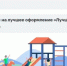 Проголосуйте за лучший двор Кувандыкского округа - Кувандыкский городской округ