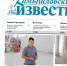 «Камышловские известия» № 92 от 20 августа 2026 года - Газета Камышловские известия