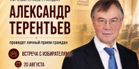 Александр Терентьев проведёт личные встречи в с. Власиха и в Барнауле - Справедливая Россия