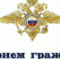 20 августа в ГУ МВД России по Московской области пройдет прием жителей Люберец - Телеканал ЛТВ