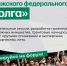 Молодежь Дзержинска  с начала 2026 года приняла участие в тринадцати форумах и тридцати фестивалях.  - Городская дума Дзержинска