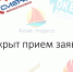 19.08.2026 | Школьники Верхневолжья могут получить бесплатные путевки в ВДЦ «Смена» - Главное управление по архивному делу