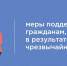 Важная информация: новые гарантии для пострадавших от чрезвычайных ситуаций - Родниковский район