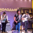 Яркий «квартирник» объединяет талантливую молодёжь! - Администрация города Свердловска и Свердловского района