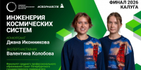 Петербург готовится побеждать в космической компетенции Чемпионата «Профессионалы» в Калуге - Комитет по образованию