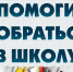 В Управлении Гостехнадзора Республики Татарстан состоялась традиционная акция «Помоги собраться в школу» - Управление Гостехнадзора