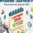 Лицензирование табачной розницы с 1 октября 2026: пошаговая инструкция для магазинов - Пензенский район