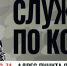 ban kontrakt - Минсельхоз Курской области