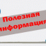 Легализация трудовых отношений — важный шаг для защиты ваших прав! - Майский район