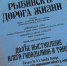 В Коприно возрождают театральную традицию спустя более чем 100 лет - Культура Ярославии