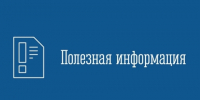 20 августа в МФЦ Полярного пройдёт семинар - ЗАТО Александровск