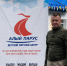 "Боевой кадровый резерв" - ИА Тюменская линия
