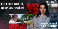 Автошкола вместо факультатива: нужно ли учить старшеклассников водить? - ЛенТВ24