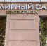 Фото здесь и далее: администрация Великих Лук - InformPskov.Ru