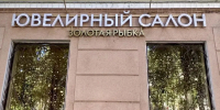 Фото здесь и далее: администрация Великих Лук - InformPskov.Ru