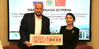Китайская делегация из Мяньяна посетила Псков - Псковская правда