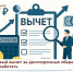 Новый налоговый вычет за долгосрочные сбережения: как это будет работать - Министерство финансов