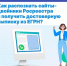 Как распознать сайты-двойники Росреестра и получить достоверную выписку из ЕГРН? - Минцифры Республики Марий Эл