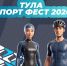 Триатлон-кросс: Александр Титов побеждает в финале Кубка страны; у Антона Еремеева - «бронза»! - Академия летних видов спорта