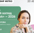 Онлайн-эфир газеты Metro ВКонтакте: Фестиваль "Открытый взгляд / Open Look" - 2026 - Metro Петербург